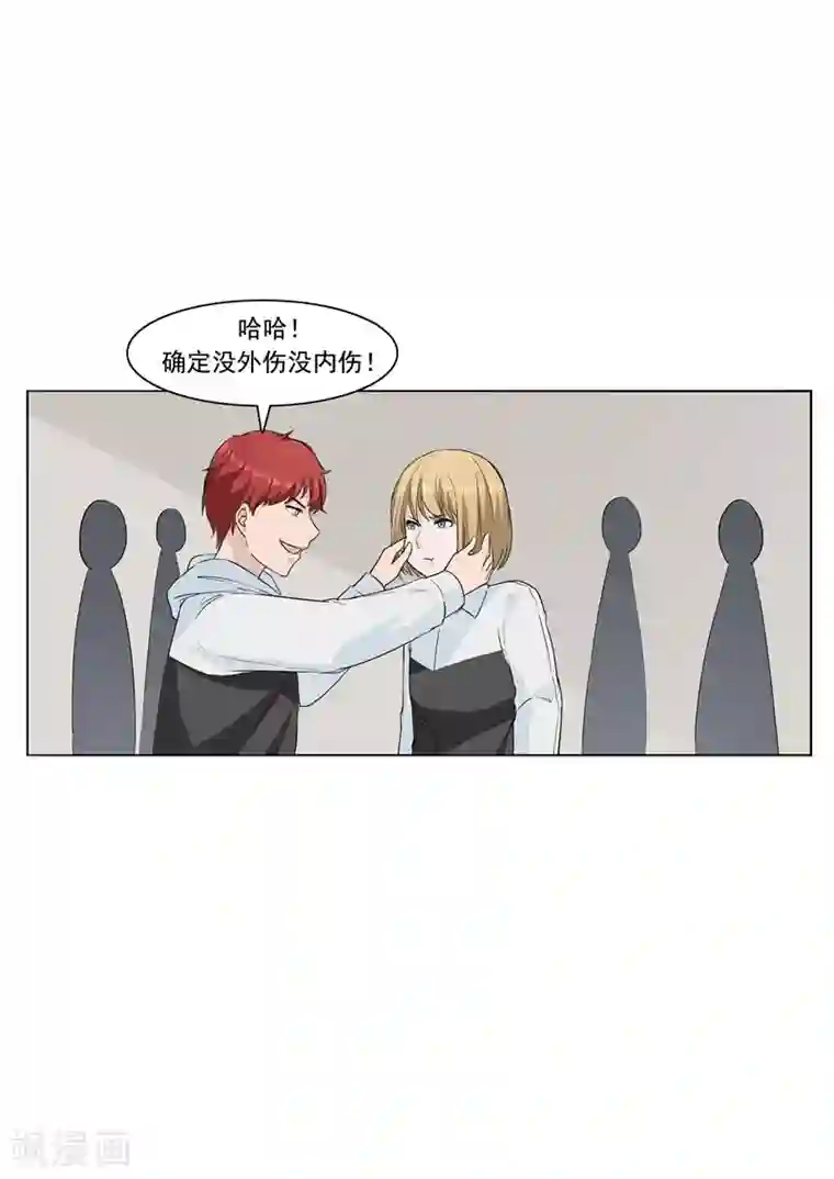 李泰和方小甜的平行世界第54话 恋爱匹配度