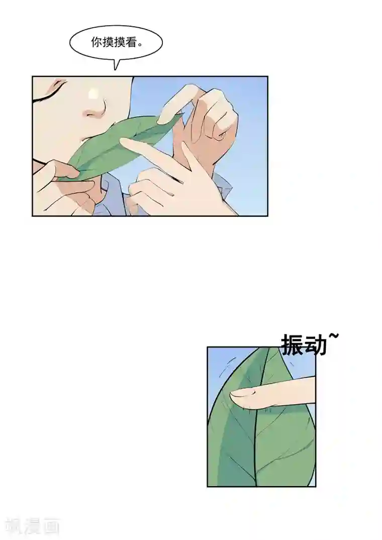 李泰和方小甜的平行世界第55话 歌者