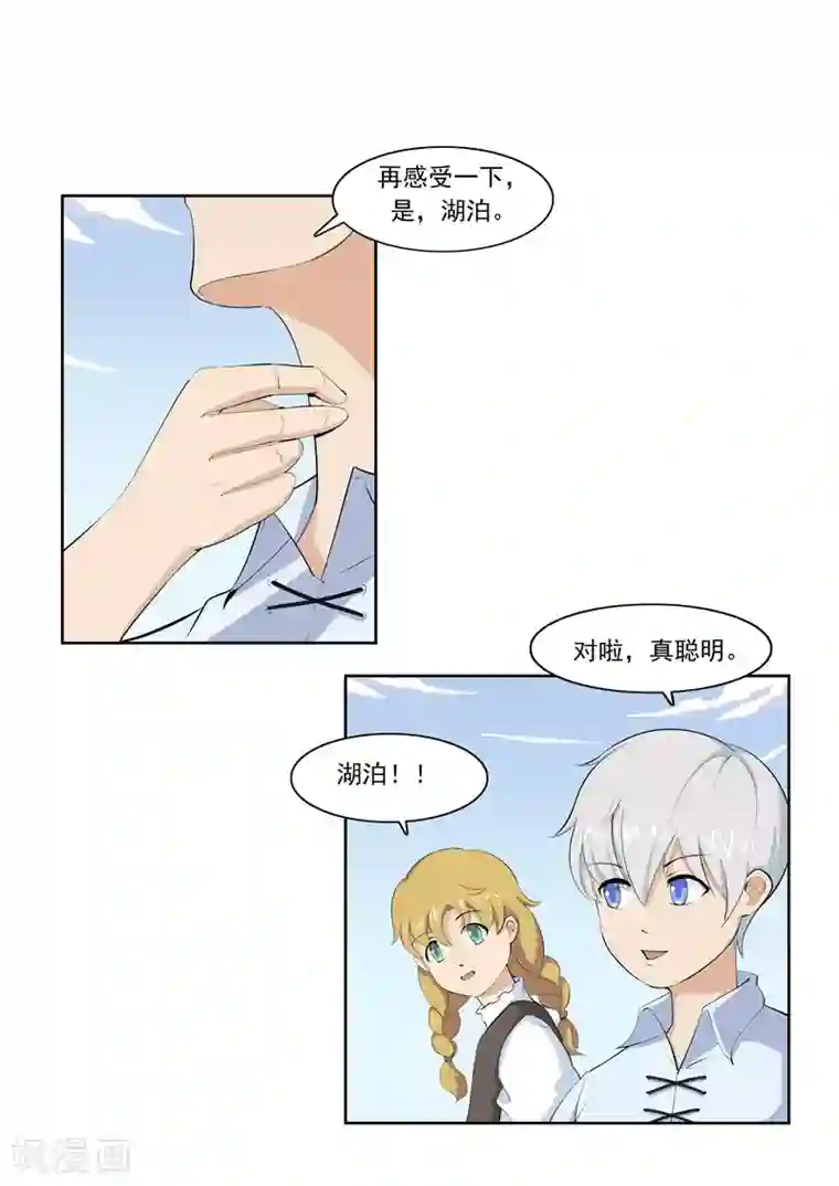 李泰和方小甜的平行世界第55话 歌者