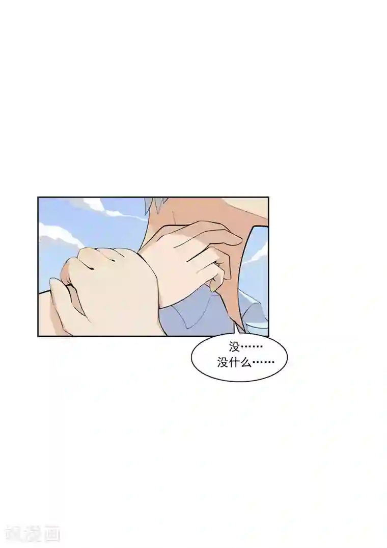 李泰和方小甜的平行世界第55话 歌者