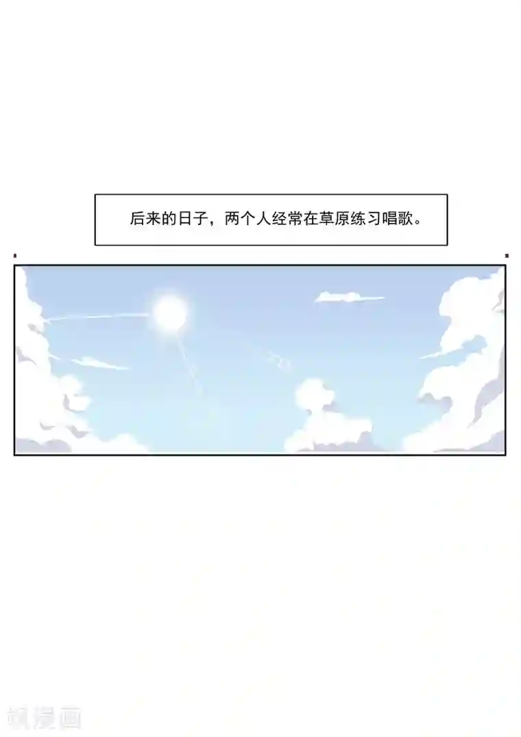 李泰和方小甜的平行世界第55话 歌者