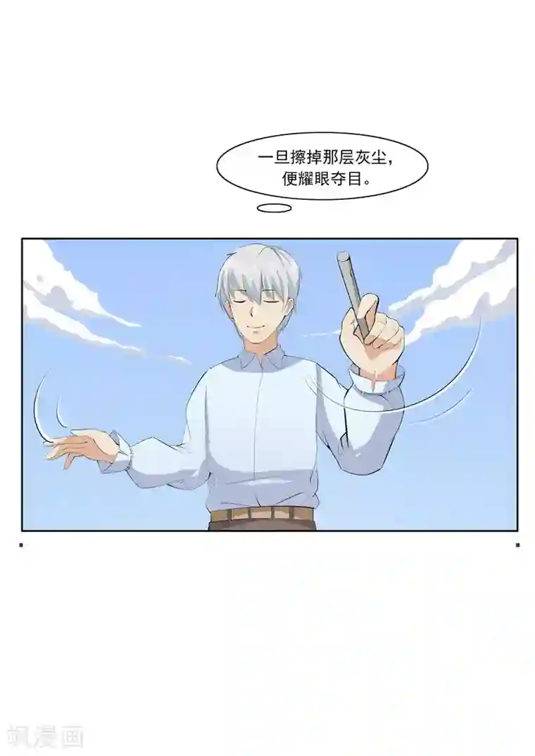 李泰和方小甜的平行世界第55话 歌者