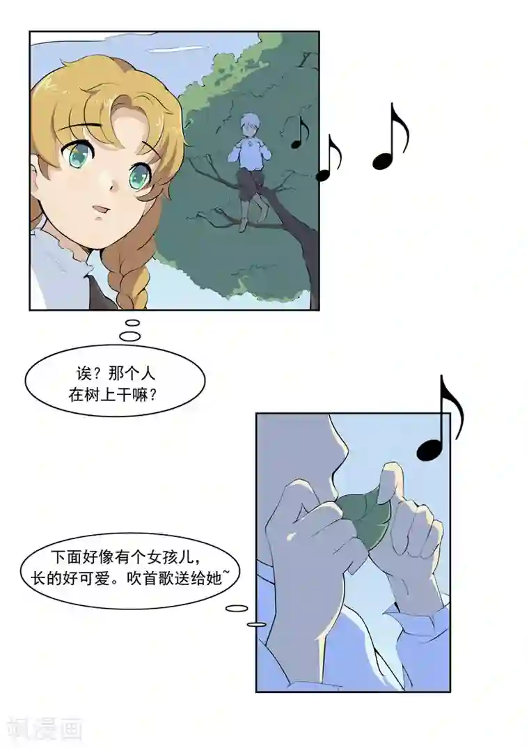 李泰和方小甜的平行世界第55话 歌者