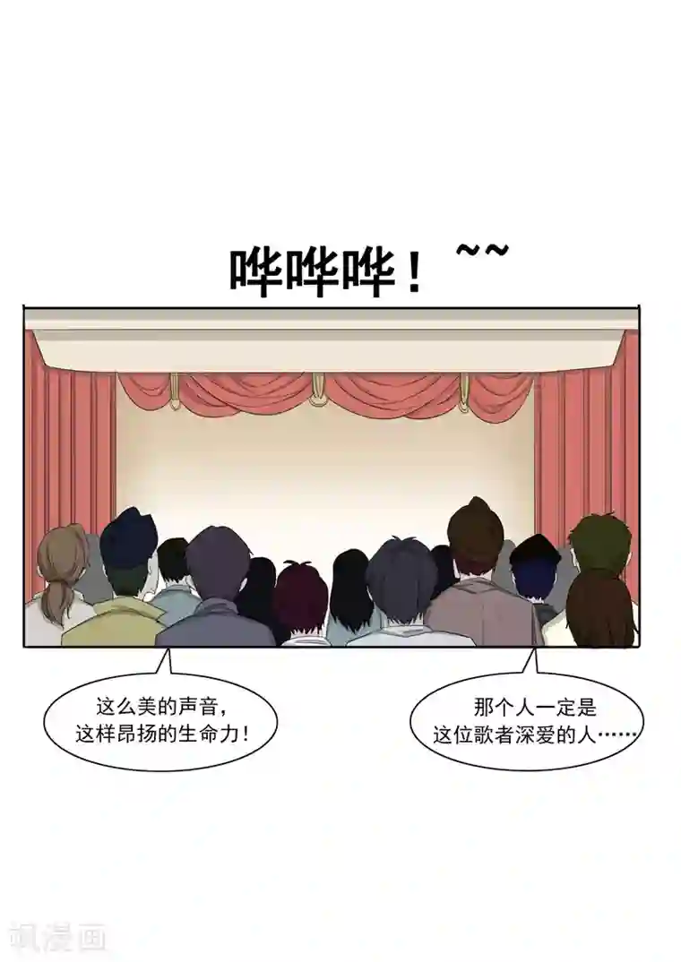 李泰和方小甜的平行世界第55话 歌者