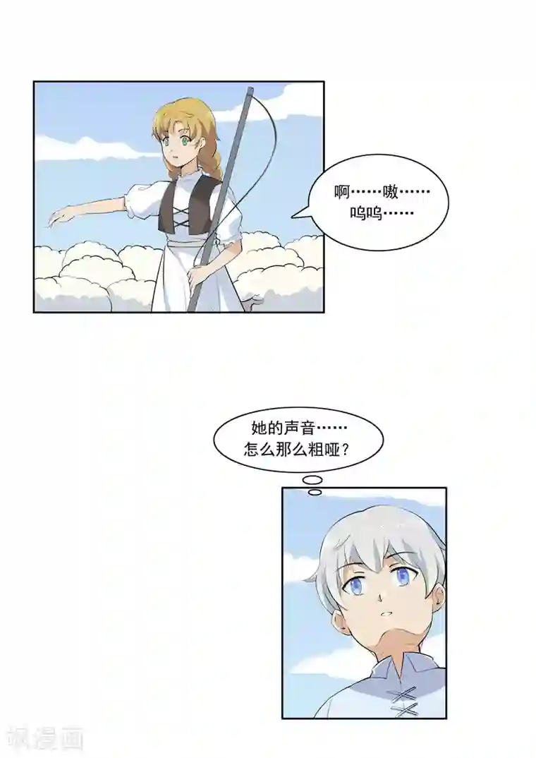 李泰和方小甜的平行世界第55话 歌者