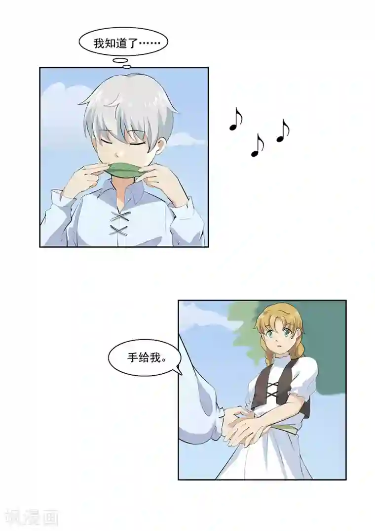 李泰和方小甜的平行世界第55话 歌者