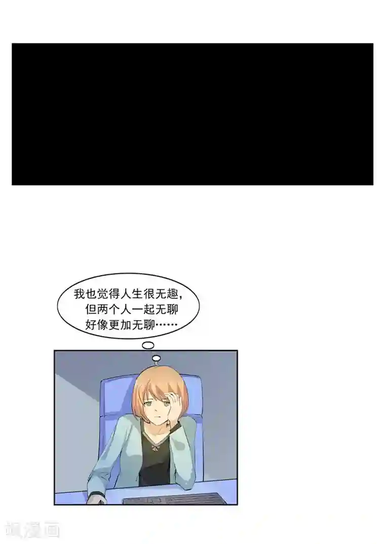 李泰和方小甜的平行世界第56话 全城失眠