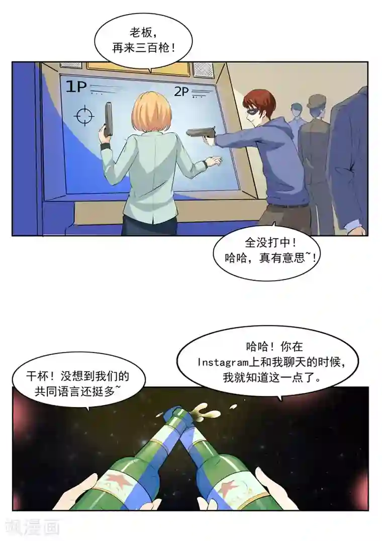 李泰和方小甜的平行世界第56话 全城失眠