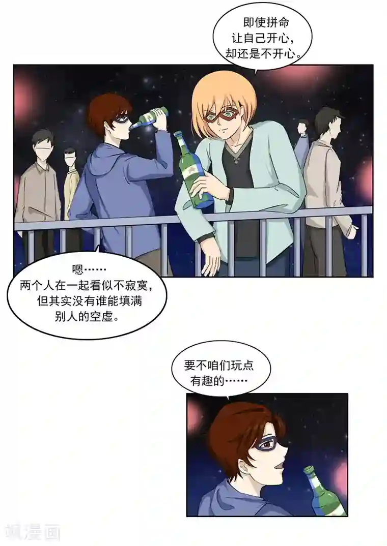 李泰和方小甜的平行世界第56话 全城失眠