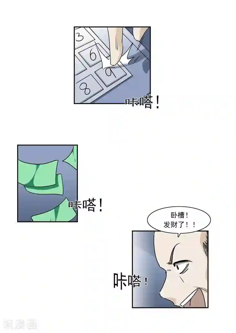 李泰和方小甜的平行世界第56话 全城失眠