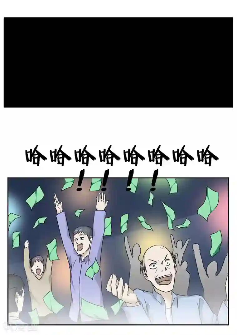 李泰和方小甜的平行世界第56话 全城失眠