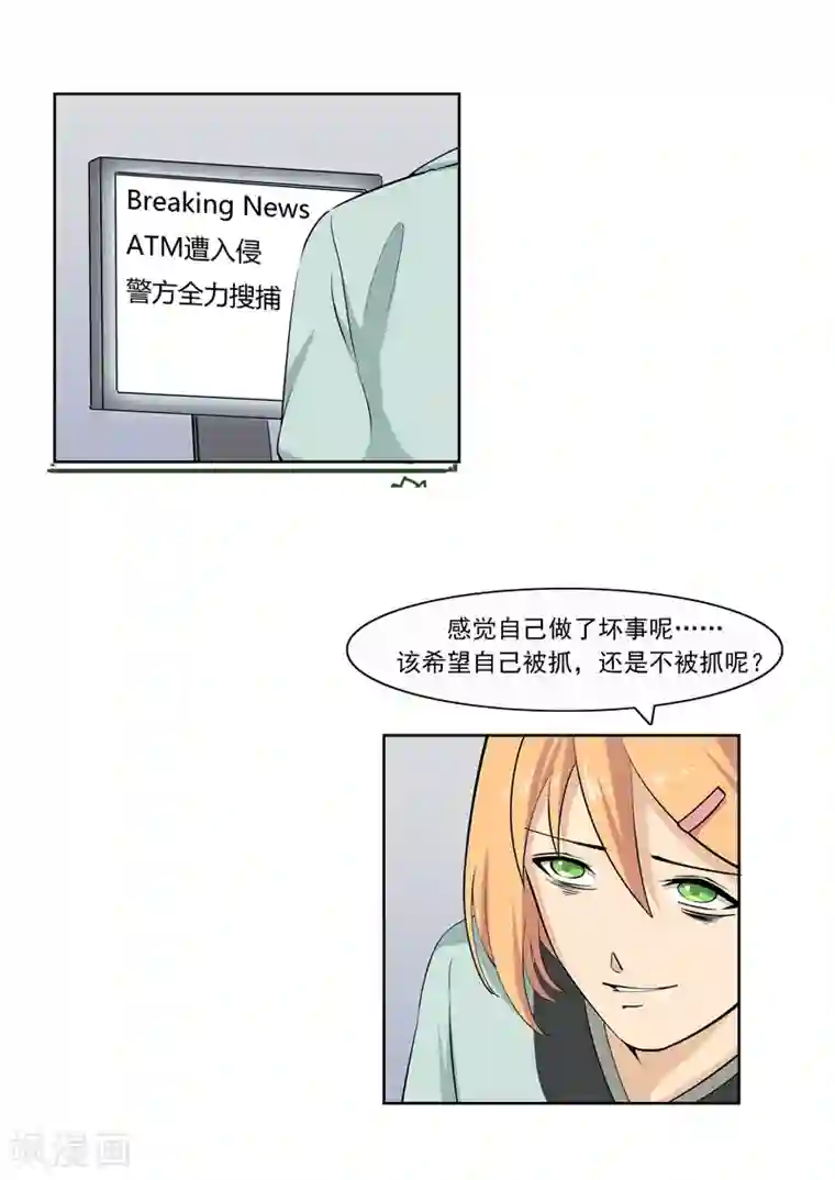 李泰和方小甜的平行世界第56话 全城失眠