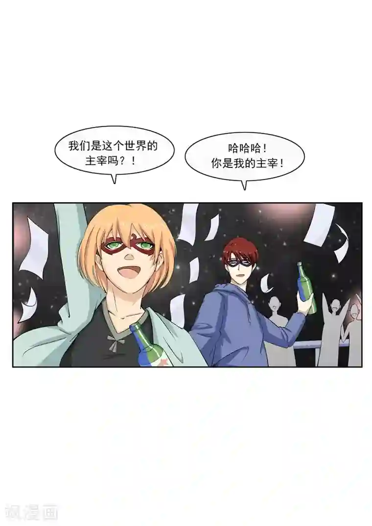 李泰和方小甜的平行世界第56话 全城失眠