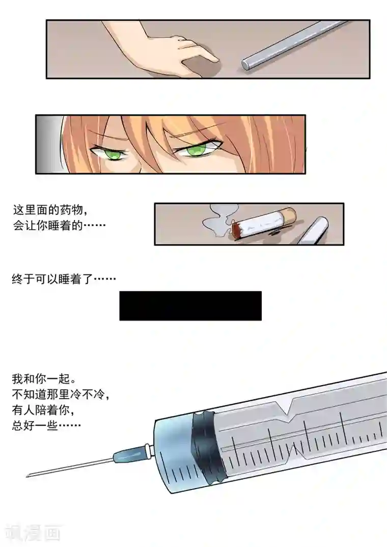 李泰和方小甜的平行世界第56话 全城失眠