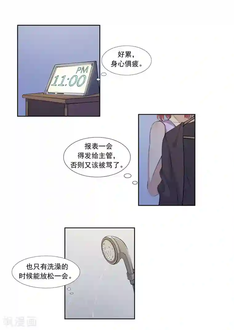 李泰和方小甜的平行世界第57话 电台男主播