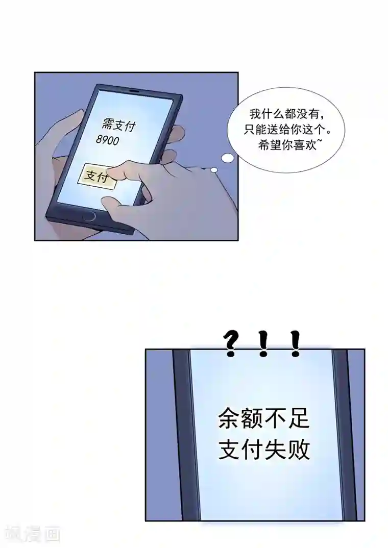 李泰和方小甜的平行世界第57话 电台男主播