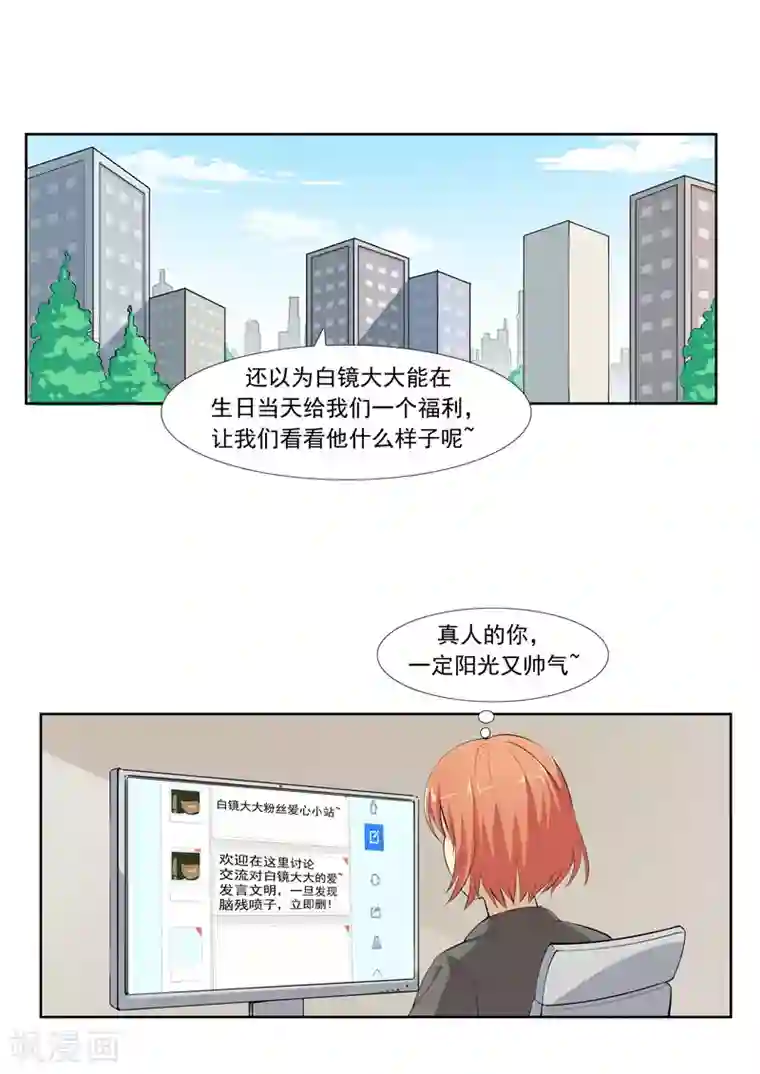 李泰和方小甜的平行世界第57话 电台男主播