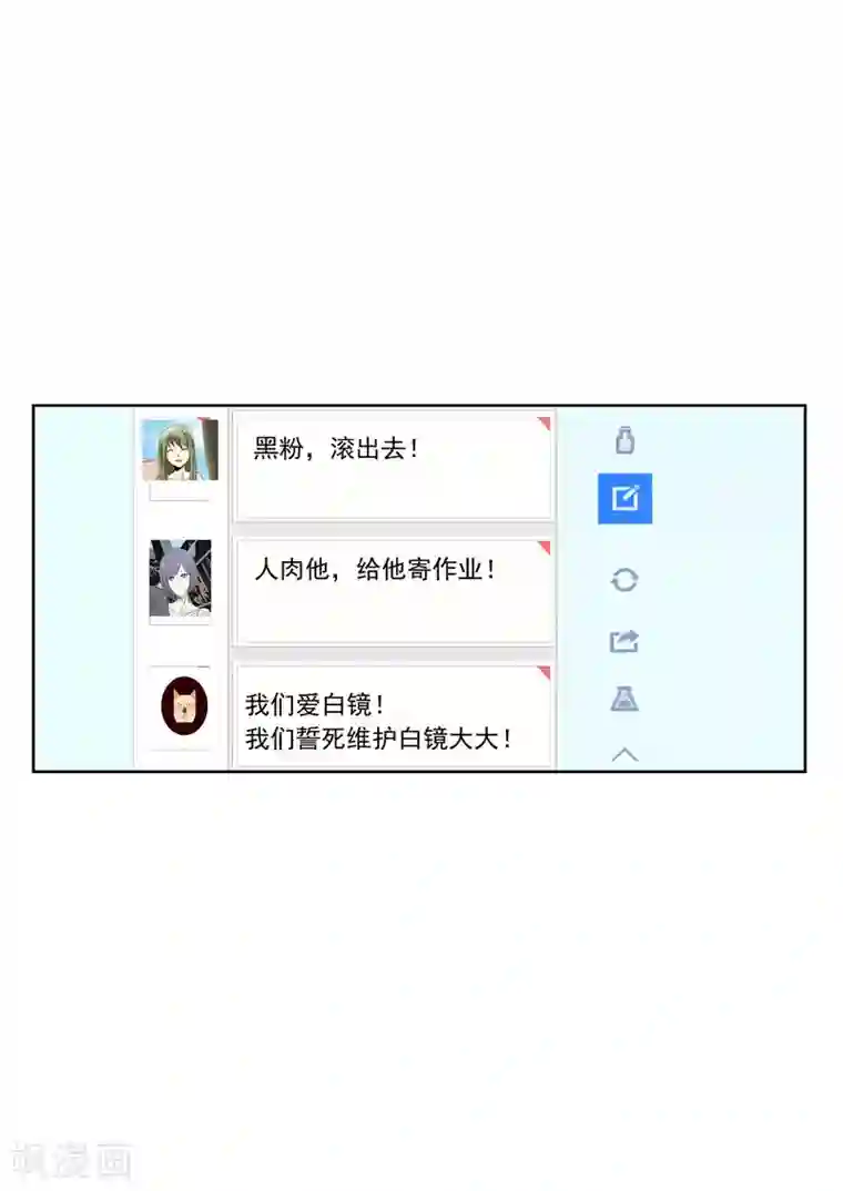 李泰和方小甜的平行世界第57话 电台男主播