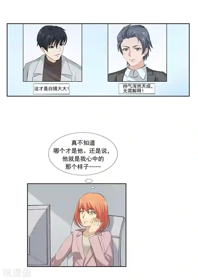 李泰和方小甜的平行世界第57话 电台男主播