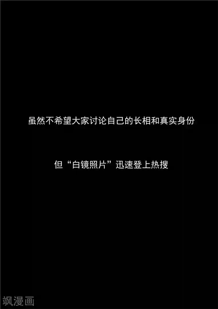 李泰和方小甜的平行世界第57话 电台男主播