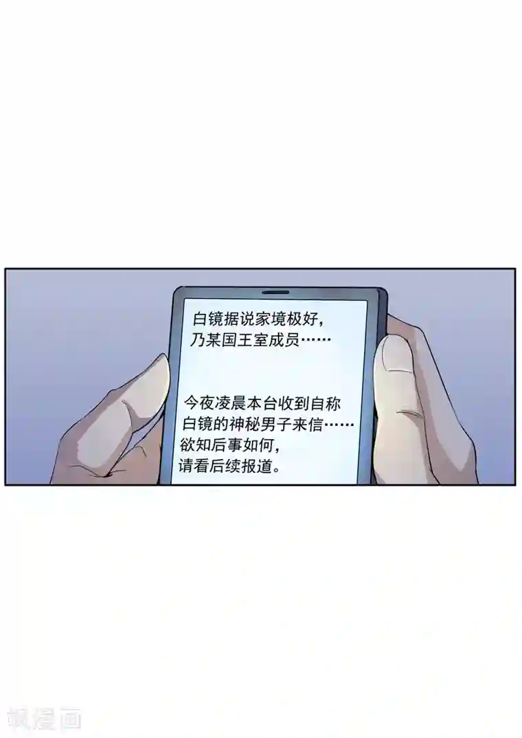 李泰和方小甜的平行世界第57话 电台男主播