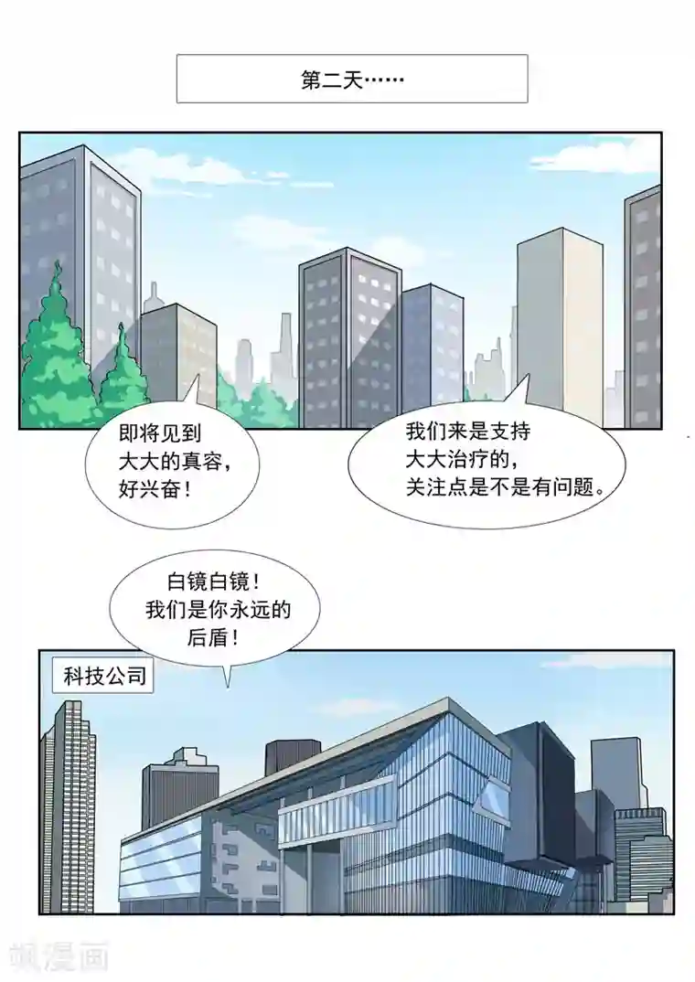 李泰和方小甜的平行世界第57话 电台男主播