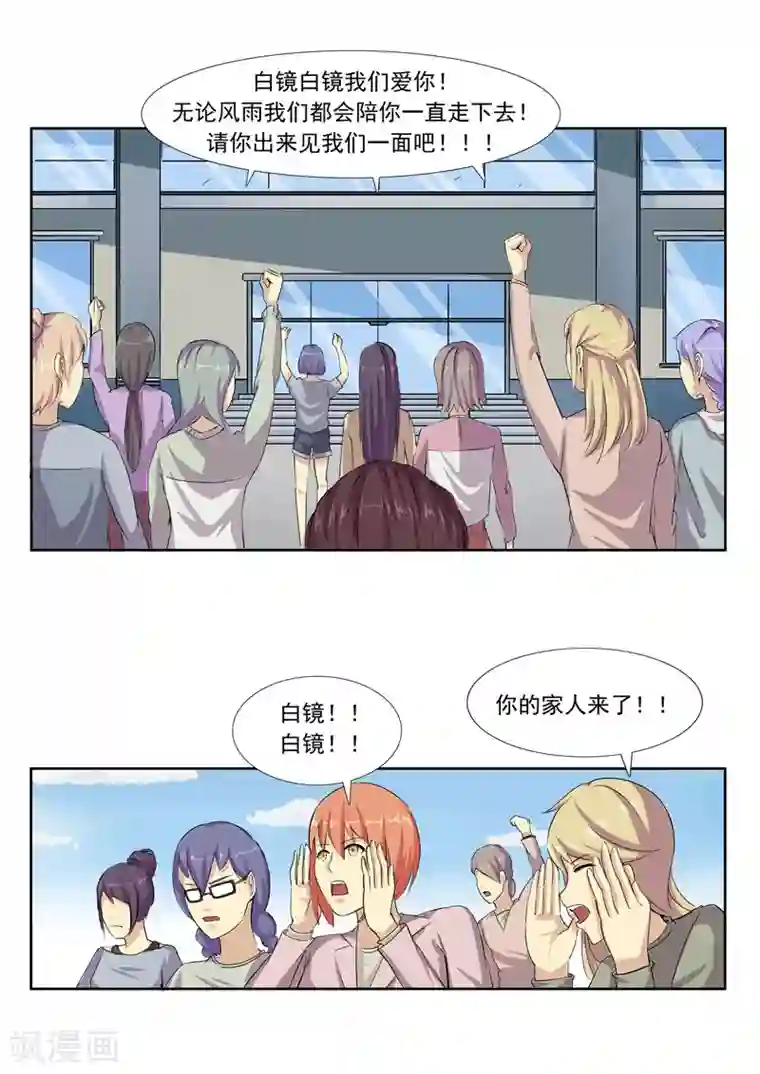 李泰和方小甜的平行世界第57话 电台男主播