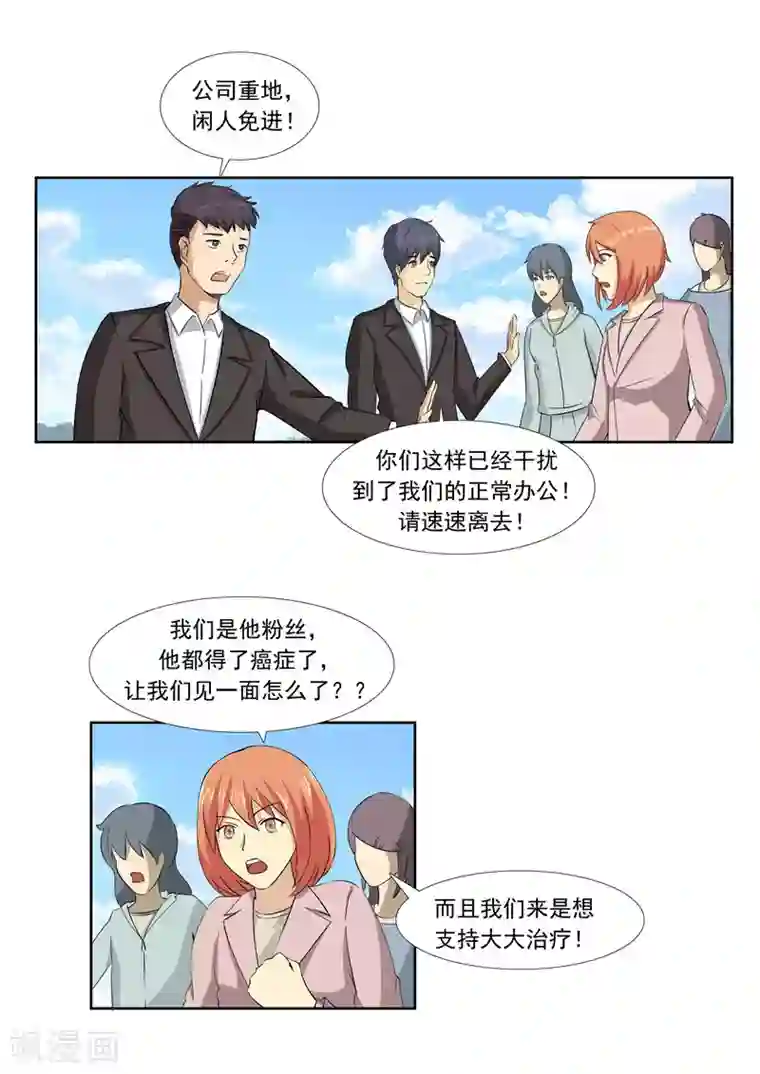 李泰和方小甜的平行世界第57话 电台男主播