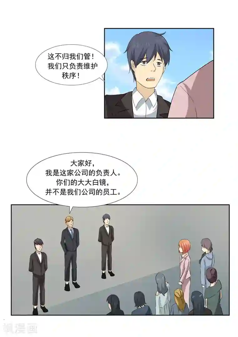 李泰和方小甜的平行世界第57话 电台男主播