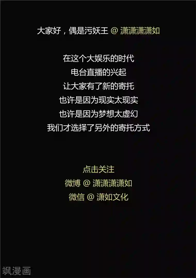 李泰和方小甜的平行世界第57话 电台男主播