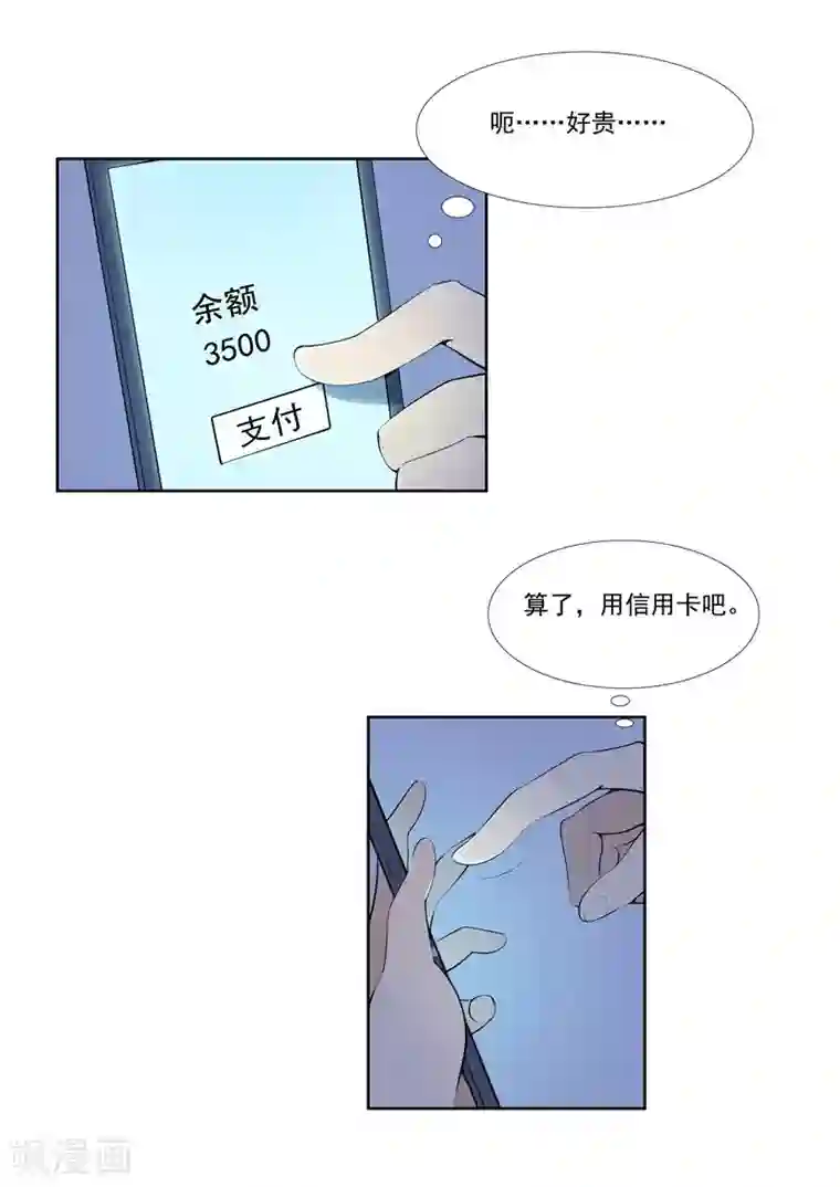 李泰和方小甜的平行世界第57话 电台男主播