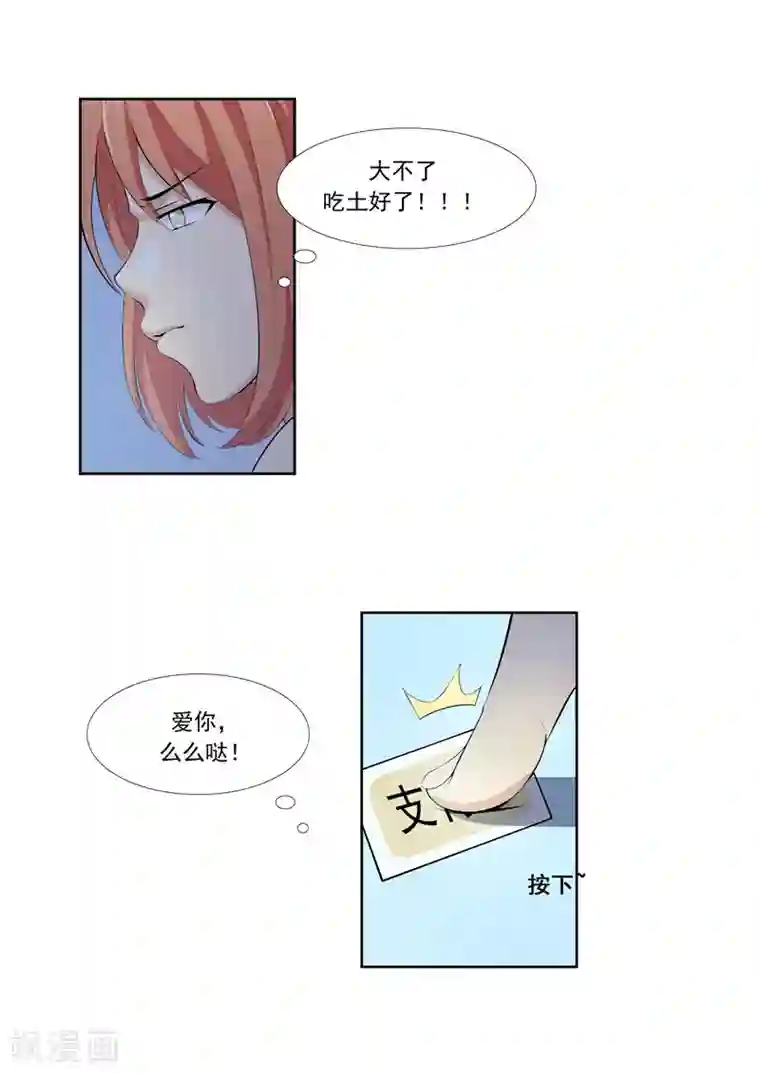 李泰和方小甜的平行世界第57话 电台男主播