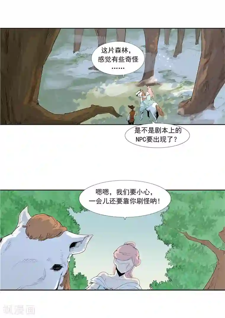 李泰和方小甜的平行世界第58话 二次元小镇