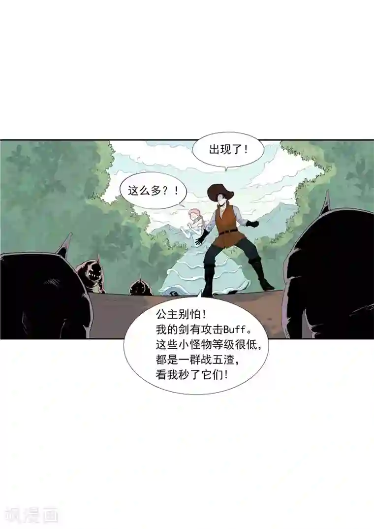 李泰和方小甜的平行世界第58话 二次元小镇