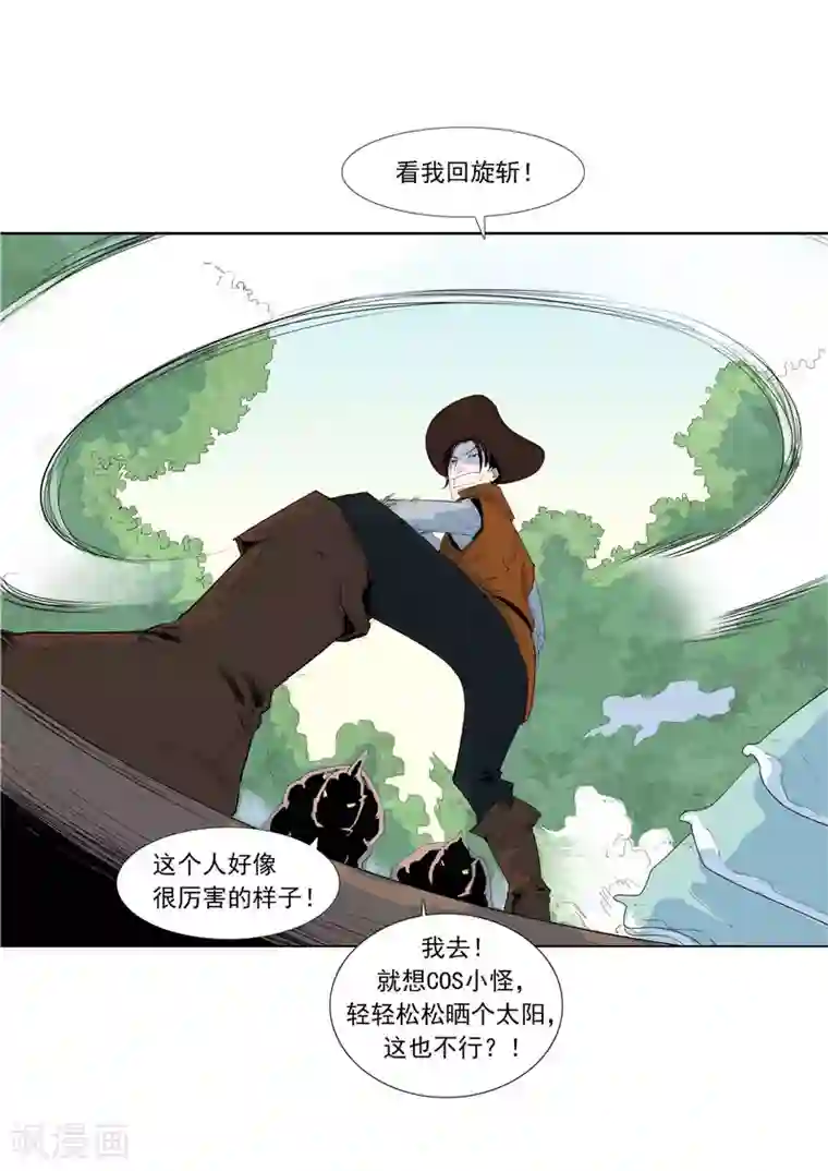 李泰和方小甜的平行世界第58话 二次元小镇