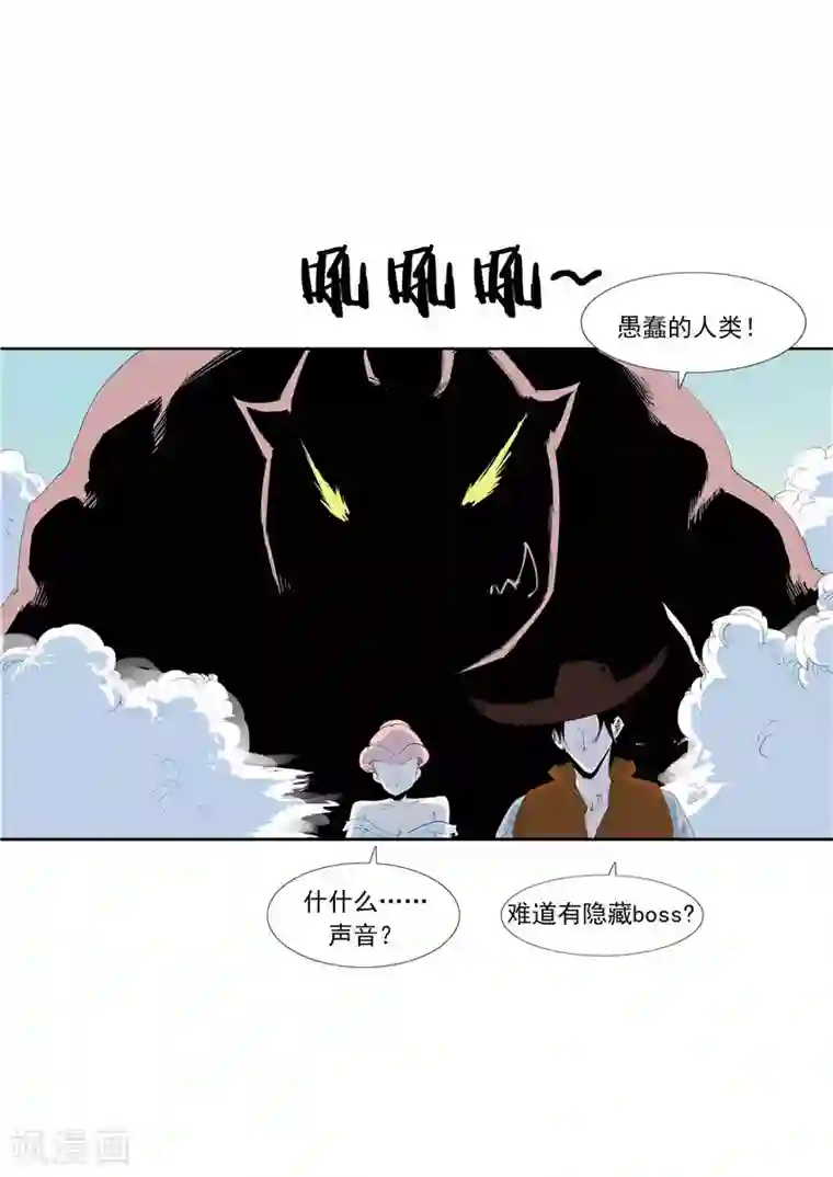 李泰和方小甜的平行世界第58话 二次元小镇