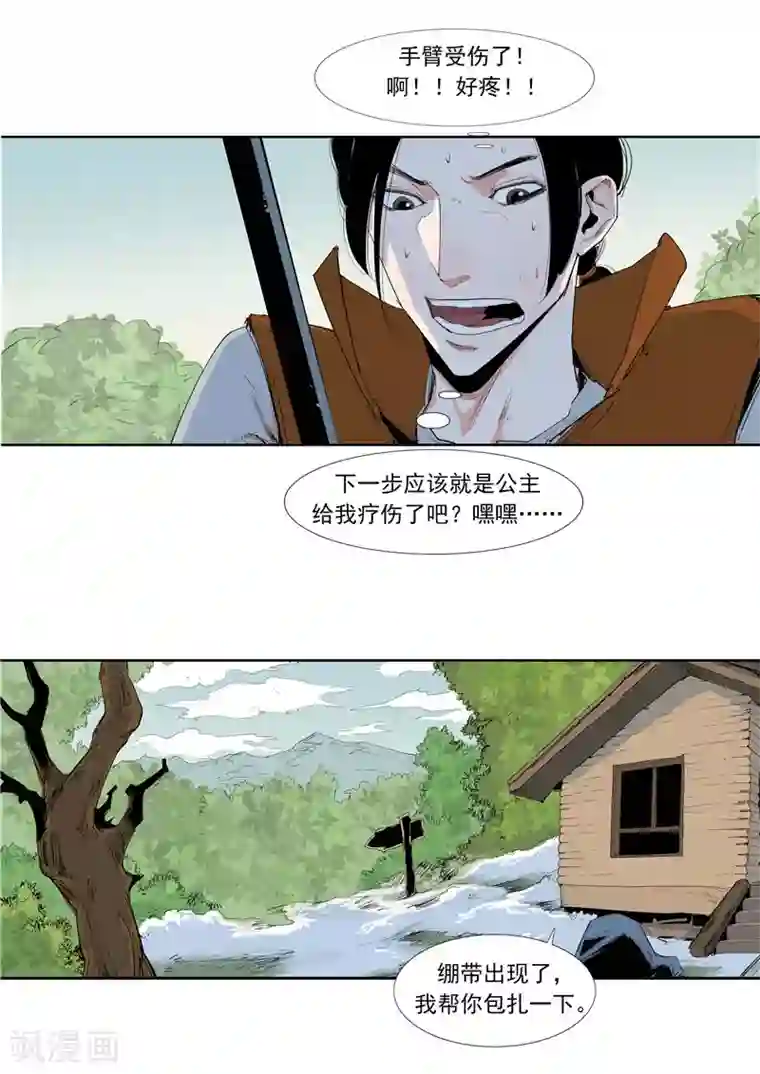 李泰和方小甜的平行世界第58话 二次元小镇