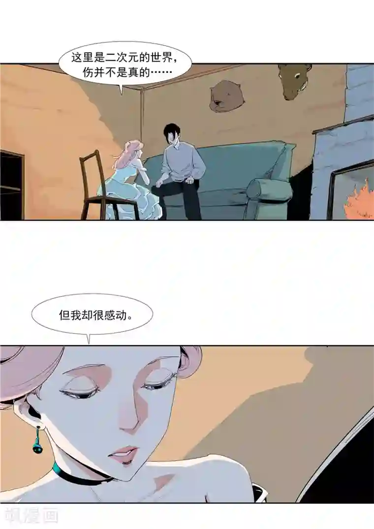 李泰和方小甜的平行世界第58话 二次元小镇