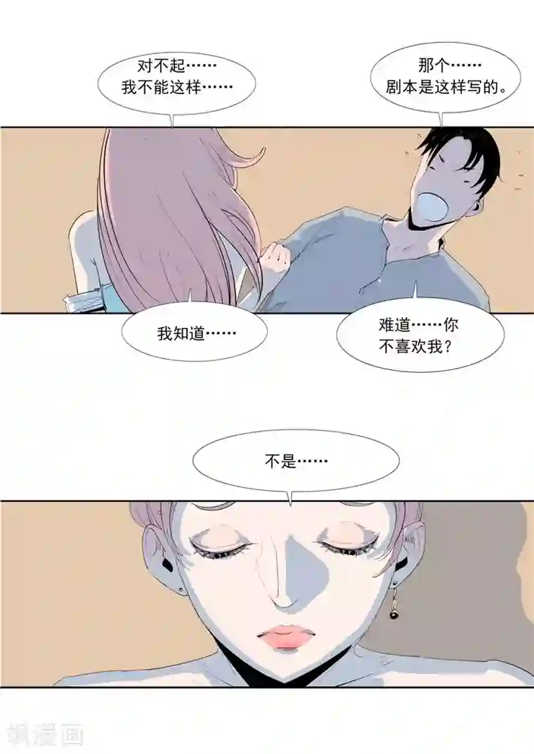 李泰和方小甜的平行世界第58话 二次元小镇