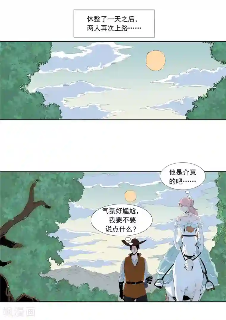 李泰和方小甜的平行世界第58话 二次元小镇