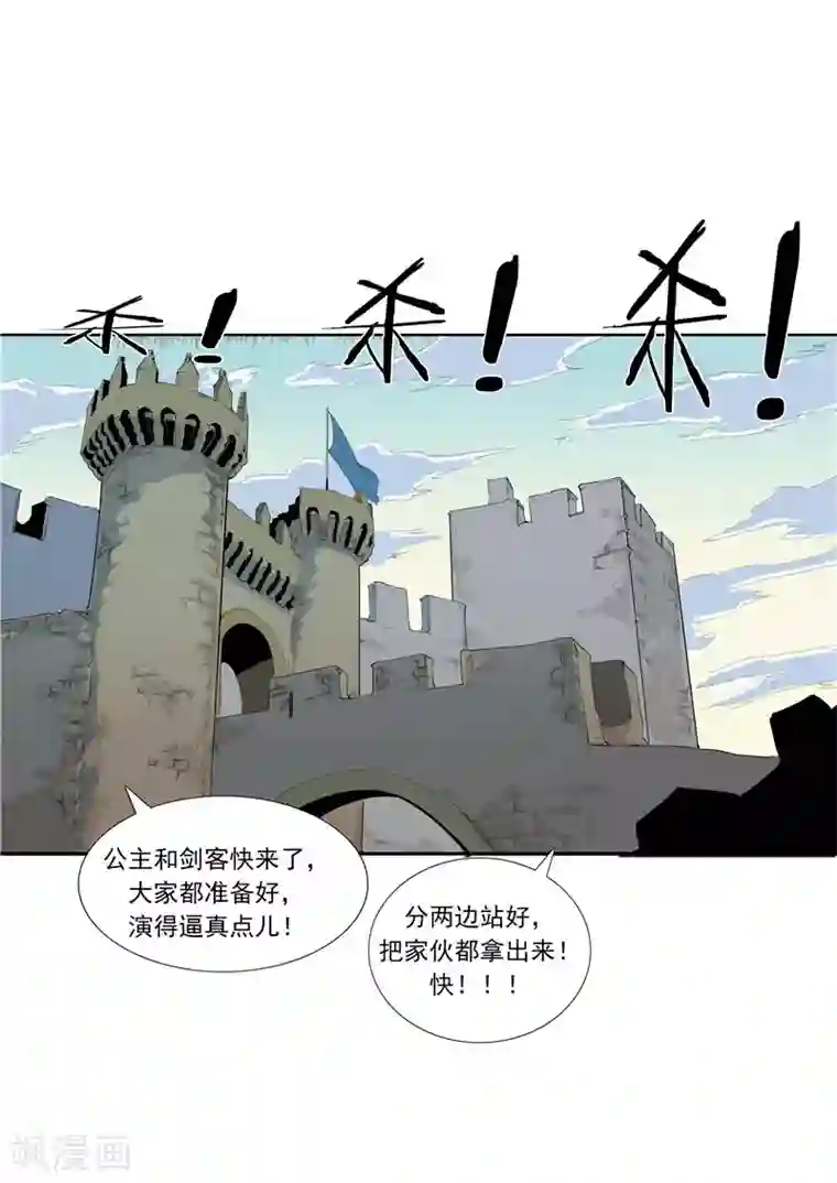 李泰和方小甜的平行世界第58话 二次元小镇