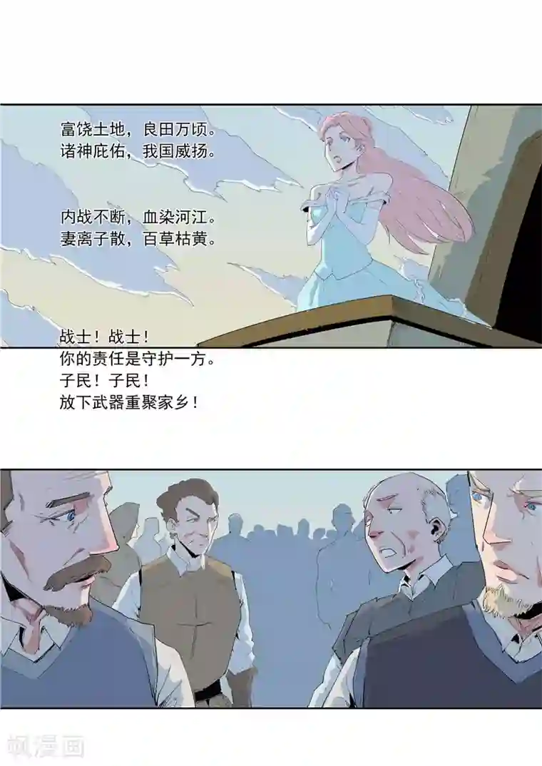 李泰和方小甜的平行世界第58话 二次元小镇