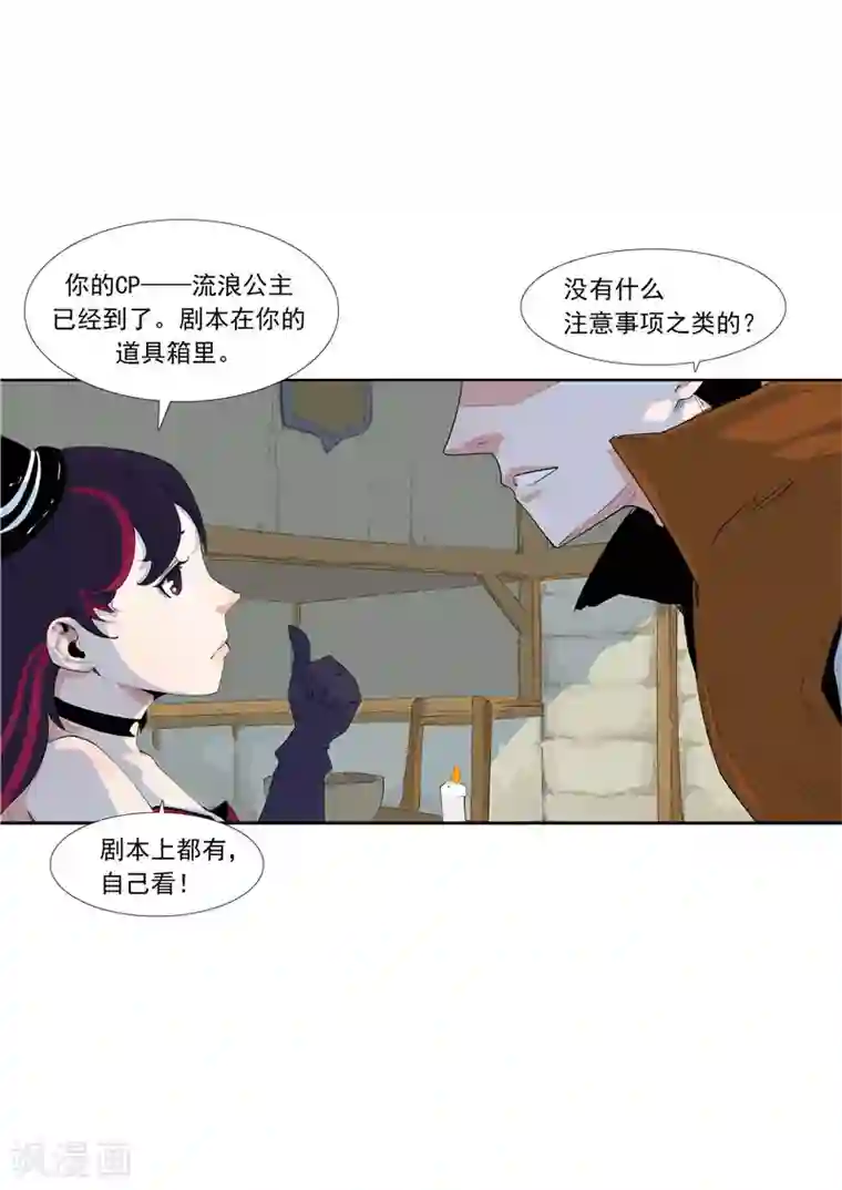 李泰和方小甜的平行世界第58话 二次元小镇