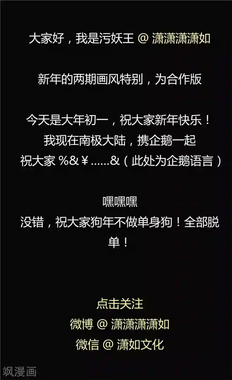 李泰和方小甜的平行世界第58话 二次元小镇