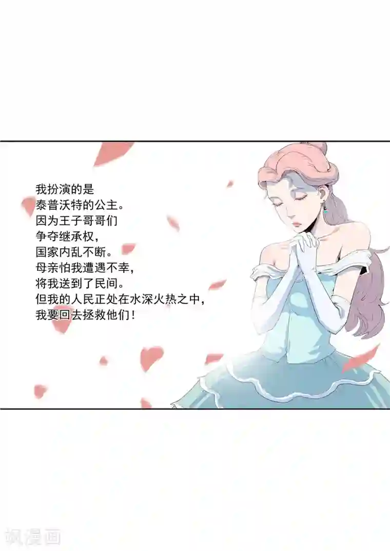 李泰和方小甜的平行世界第58话 二次元小镇