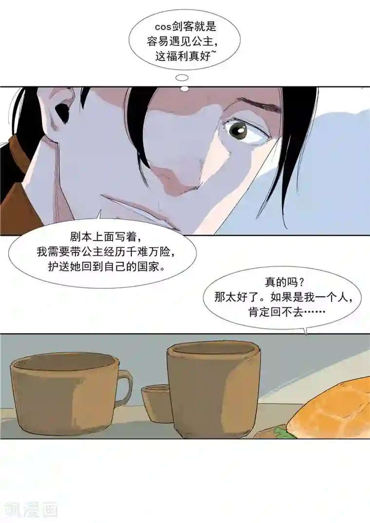 李泰和方小甜的平行世界第58话 二次元小镇