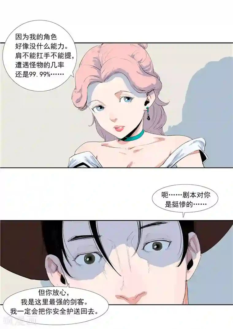 李泰和方小甜的平行世界第58话 二次元小镇