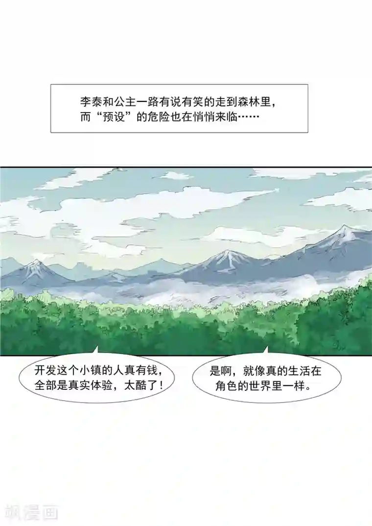 魅魔榨精工口里番ACG第58话 二次元小镇