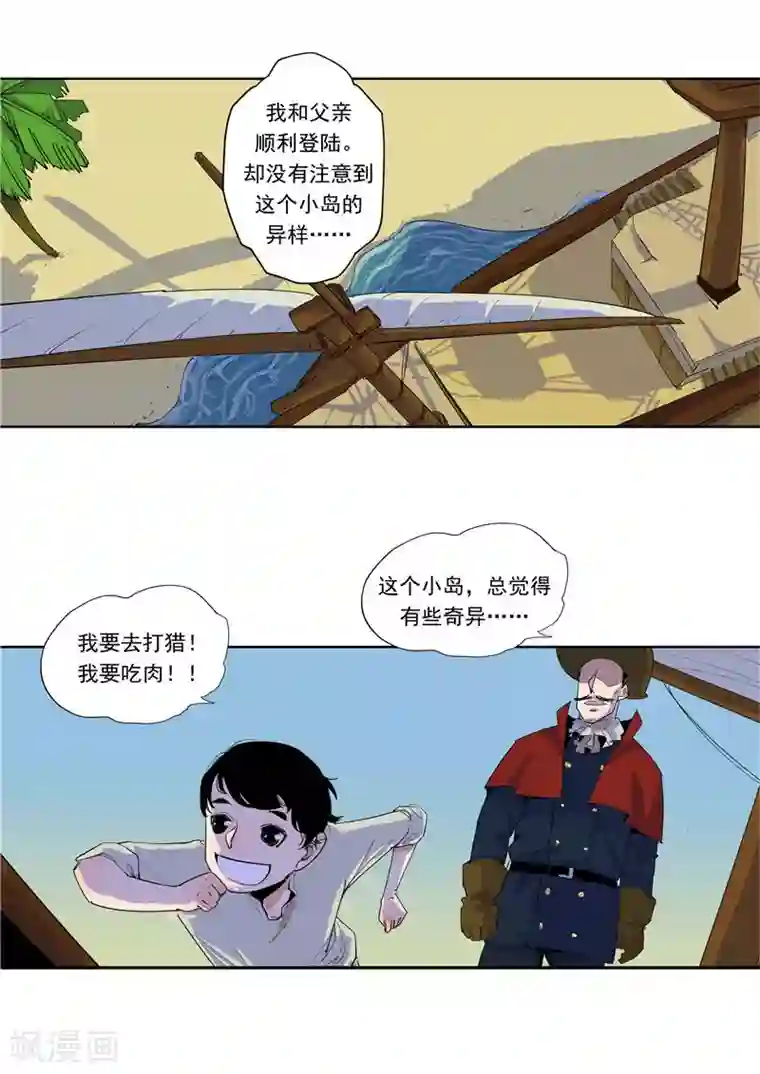 李泰和方小甜的平行世界第59话 时间房子