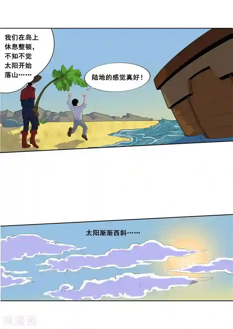 李泰和方小甜的平行世界第59话 时间房子